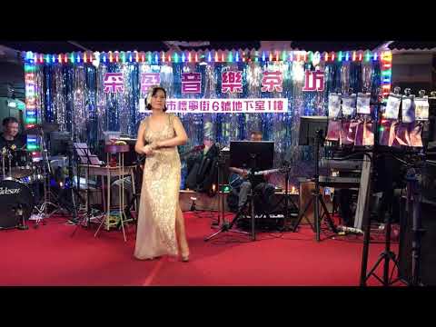 108年8月7日采盈音樂歌廳～陳真演唱安可曲～星期六