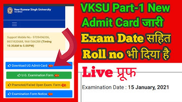 VKSU PART - 1 (2019-2022) NEW ADMIT CARD जारी | जिसमे Exam Date भी दिया है । साथ ही साथ रोल नंबर भी।