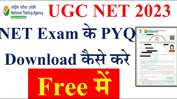 NET Exam के PYQ Download कैसे करे | How to Download PYQ Paper NET Exam |  net exam pyq paper 1