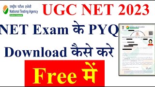 NET Exam के PYQ Download कैसे करे | How to Download PYQ Paper NET Exam |  net exam pyq paper 1 screenshot 1