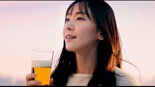 新垣結衣が今年1年頑張った人にいやしの一言「おつかれ生です」　『アサヒ生ビール 通称マルエフ』新TVCM「年末もおつかれ生です」篇
