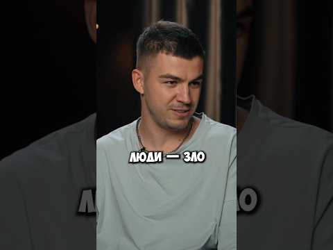 Влад Череватый — люди это зло? #50вопросов #shorts #владчереватый #битваэкстрасенсов #экстрасенс