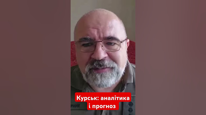 Курськ: аналітика і прогнози #черник #курськ #росія #новини #війна #прогноз #новиниукраїни #shotrs