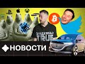 Кремниевая КАТАСТРОФА: смартфоны и автомобили перестанут выпускать и другие НОВОСТИ