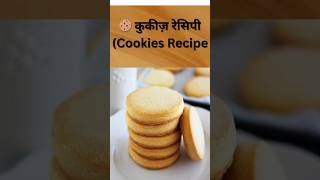 cookies recipe #CookieGoals #BakedWithLove #CookieMood #SweetTreats #FoodieHeaven #SnackAttack