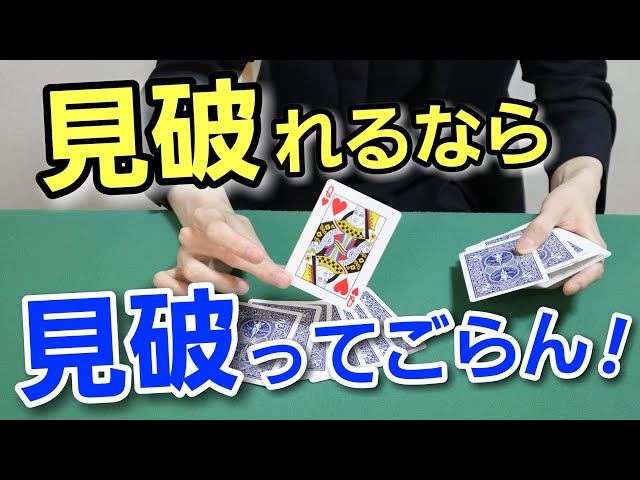 I'll be teaching you the most impressive self-working magic trick