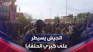 مشاهد متداولة لسيطرة الجيش السوداني على كبري الحلفايا