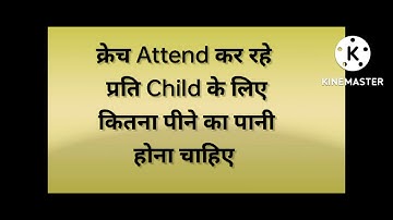 MINES CRECHE RULES 1966