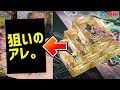 【ポケカ】ついに欲しかった「アレ」が出てしまった。タッグオールスターズを追加で6BOX開封していく男達の末路。【開封】