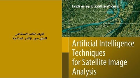 Artificial intelligence Techniques for Satellite Images Analysis تقنيات الذكاء الإصطناعي لمعالجة صور