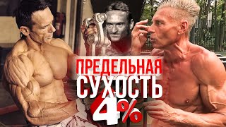 Самый сухой человек (БЕЗ ЖИРА) / Андреас Мюнцер Самый сухой человек (БЕЗ ЖИРА) / Андреас Мюнцер