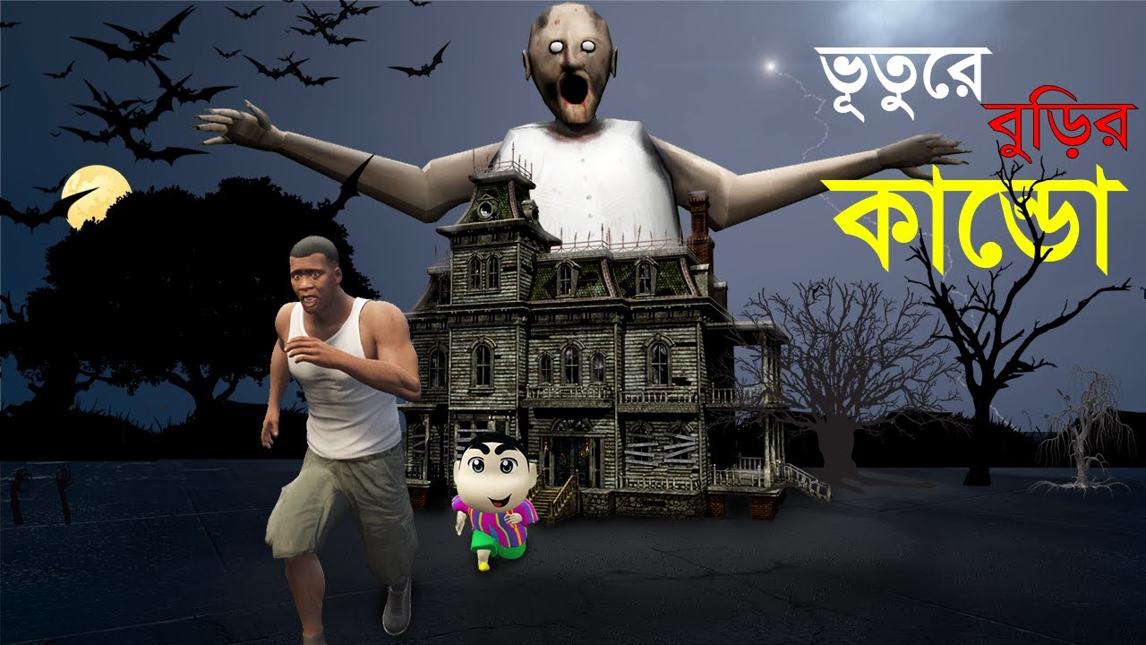 GTA 5 Granny Caught Franklin and Shinchan ! (Part-1)