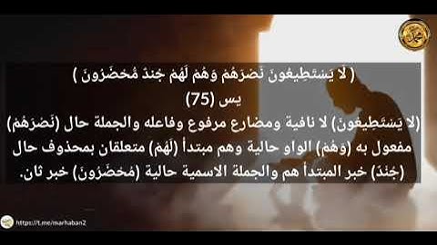 ----{﷽}----《 إعراب القرآن الكريم 》{سورةُ- يس -مكيَّةٌ} {صفحة ٤٤٥} القارئ : أحمد عيسى المعصراوي