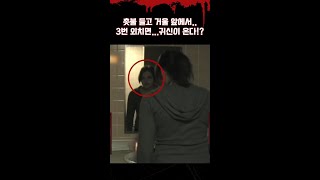 촛불 들고 거울 앞에서.. 3번 외치면...귀신이 온다!? #심야괴담회