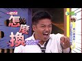 一袋女王 官方正版 20191016        男人做這些...    讓女人心花朵朵開?!