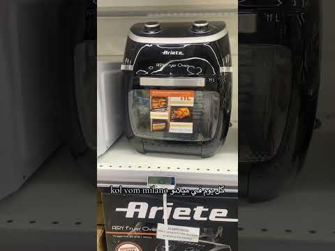 الايرفراير 11 لتر في ميلانو ايطاليا