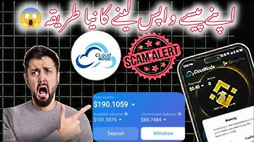 Cloud Node Withdrawal Update 🔥 | Latest Tax Issue Explained 💰 | Is Cloud Node Really Back?😱