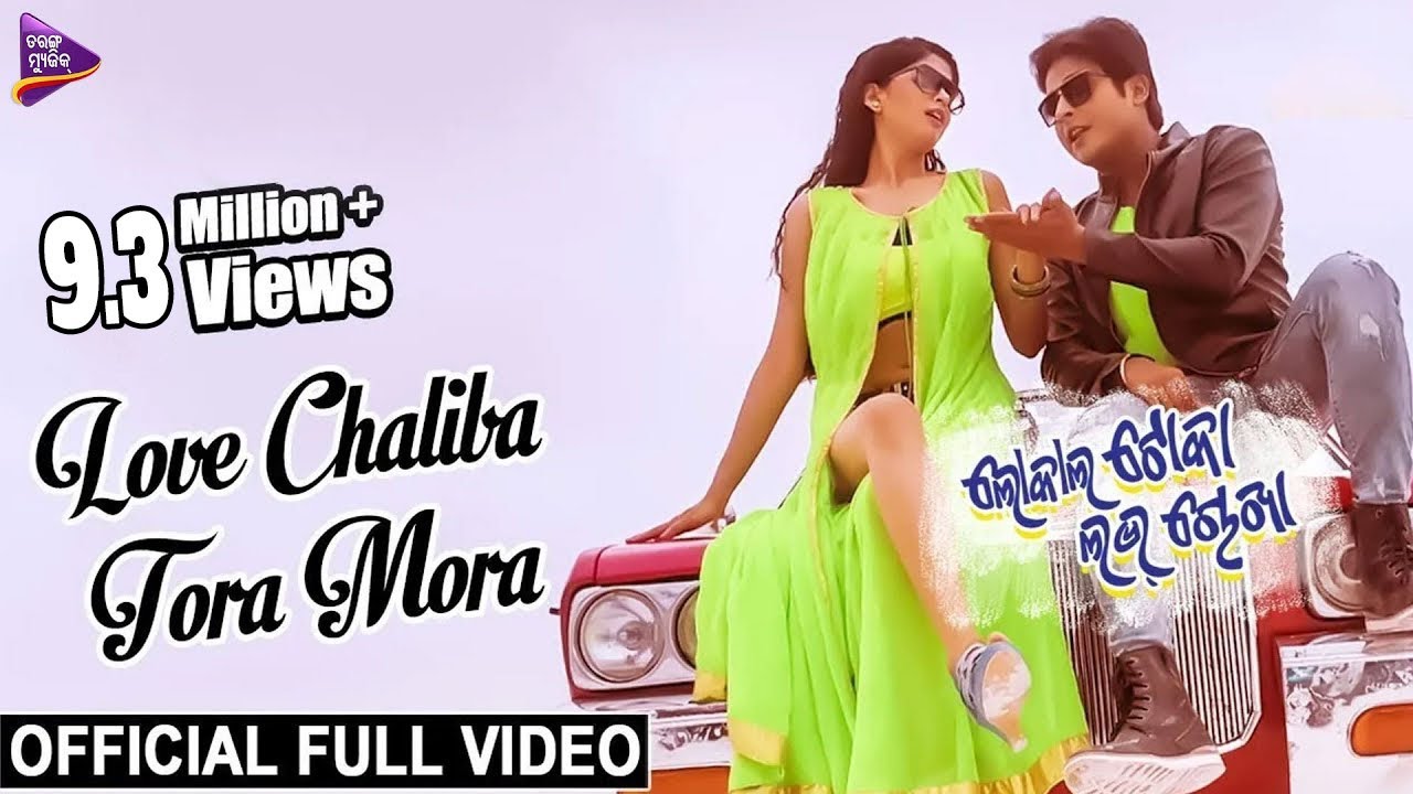 Love Chaliba Tora Mora   Official Full Video  Local Toka Love Chokha  Babushan Sunmeera