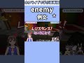そらちゃんのあのセリフの起源で覚える"enemy"の意味【ホロライブ/ときのそら/湊あくあ/切り抜き/英語】 #Shorts