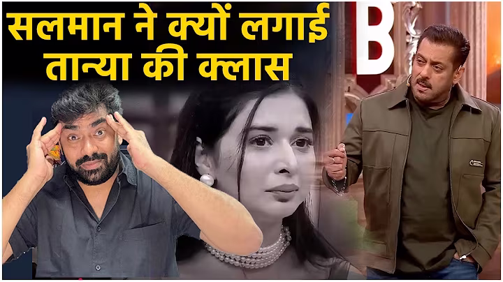 Bigg Boss 19 WKV Update: Salman Khan EXPOSED Tanya Mittal's Victim Card, फिर रोने लगी तान्या