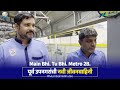 Watch : Commuters reactions on new Metro Line 2B