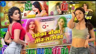 2025 Nonstop Dj Song - Bhojpuri Nonstop Gana - Nonstop Bhojpuri Song 2025