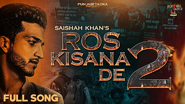 Ros Kisana De 2 | Saishah Khan | Punjabi Tadka | Latest Punjabi Song | Farmers Protest |