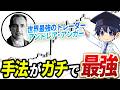 【年率670%】トレード世界チャンピオンの手法を検証したら、かなり簡単に稼げたwwww