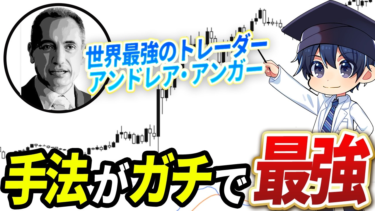 【年率670%】トレード世界チャンピオンの手法を検証したら、かなり簡単に稼げたwwww