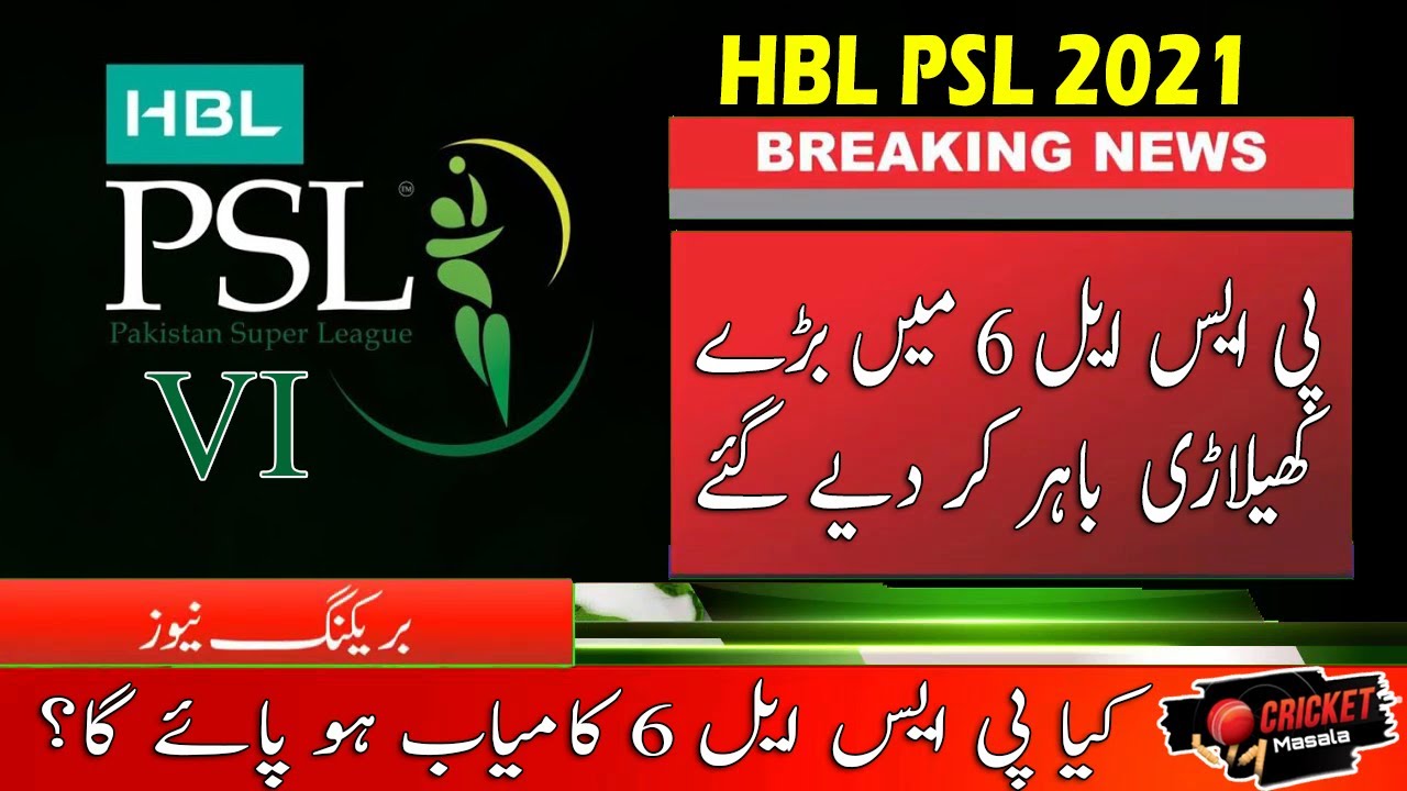 HBL PSL 2021 || Big Players are Out From HBL PSL Season 6 ...