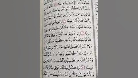 ﴿ وَاللَّهُ يُرِيدُ أَنْ يَتُوبَ عَلَيْكُمْ ﴾ تلاوة من سورة النساء- د/ أحمد العربي