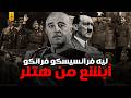 فرانسيسكو فرانكو ديكتا تورحكم إسبانيا وكان أبـشع من هتلر وموسوليني