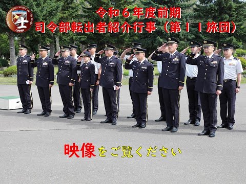 師団・旅団の解説 平成14年6月 陸戦学会 師団・旅団の解説 平成14年6月 陸戦学会