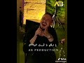حسافه ضاع عمري وياك ياويلي ماقدرت انساك مهند زعيتر