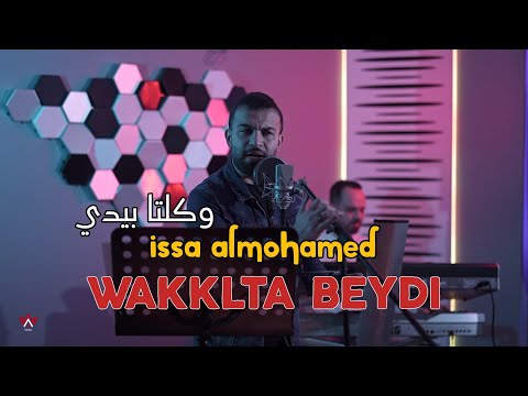 وكلتا بيدي نكر ملحي وخان عيسى المحمد كليب