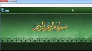 Ism e Azam Software Urdu Tutorial screenshot 2