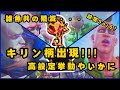 【スマスロ北斗の拳攻略】#キリン柄トロフィー#高設定#実践#設定判別