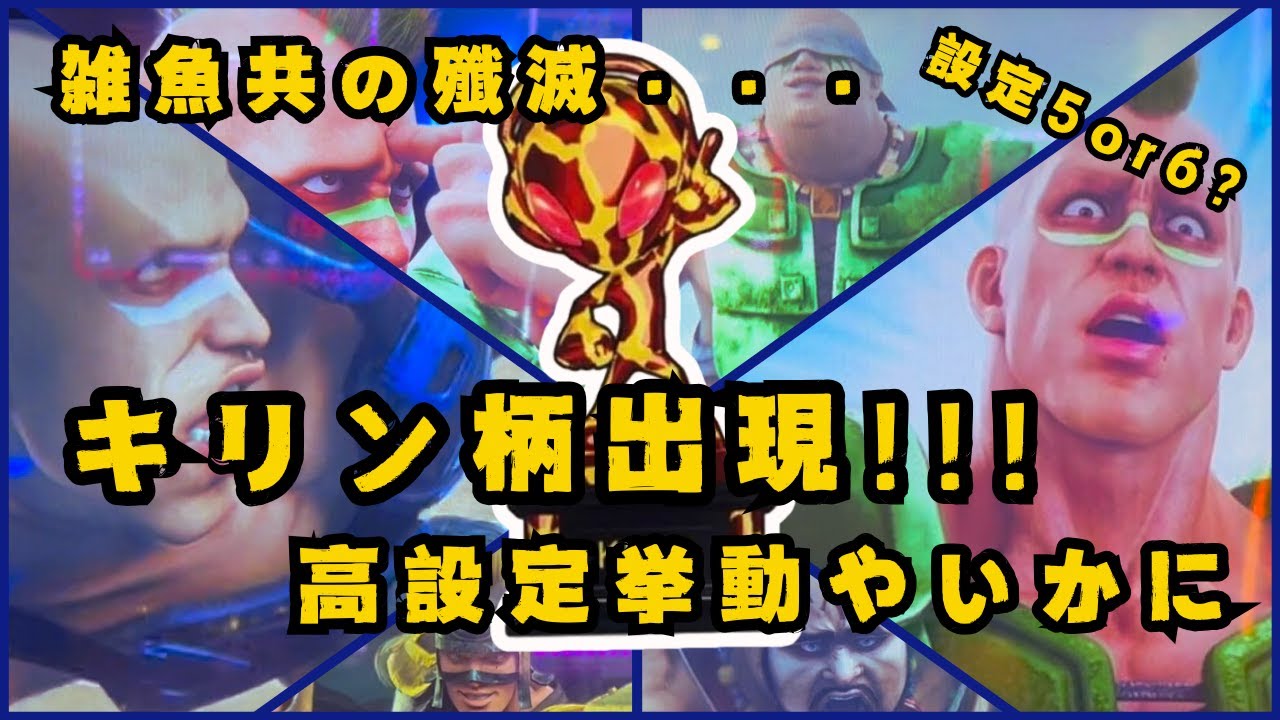 【スマスロ北斗の拳攻略】