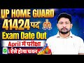 UP Home Guard Exam Date Out 2025 | Home Guard Exam Date, Best Batch, Free Classes, Ankit Sir