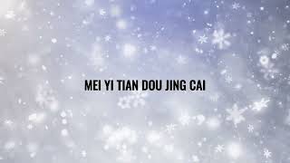 Sheng Ri Zhu Fu Ge