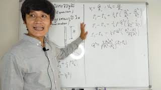Lesson 4. Fundamental of fluid Flow