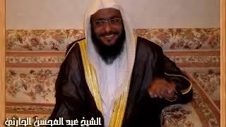 Abdul Muhsin Al Harthy complete full Quran Part 1/3 I عبدالمحسن الحارثي القرآن كامل #harthy