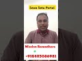 #olsassam #basundhara3 #landupdate #ytshorts #shortvideo #viralvideo