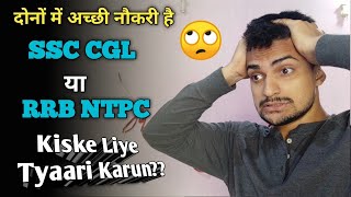 RRB NTPC or SSC CGL - किसके लिए तैयारी करें???