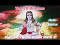 Top 10 baba balak nath songs 2024  audio  baba balak nath bhajan  babe dian bhetan