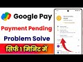 Google Pay Payment Pending Problem Aa Rahi Hai !! How To Fix Google Pay Payment Pending Problem 