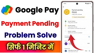 Google Pay Payment Pending Problem Aa Rahi Hai !! How To Fix Google Pay Payment Pending Problem