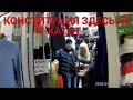 КОНСТИТУЦИЯ ЗДЕСЬ НЕ КАТИТ . (Запрет на съемку видео)