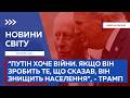 Король Чарльз III у Конгресі США про Україну. НОТА ПРОТЕСТУ послу Ізраїлю