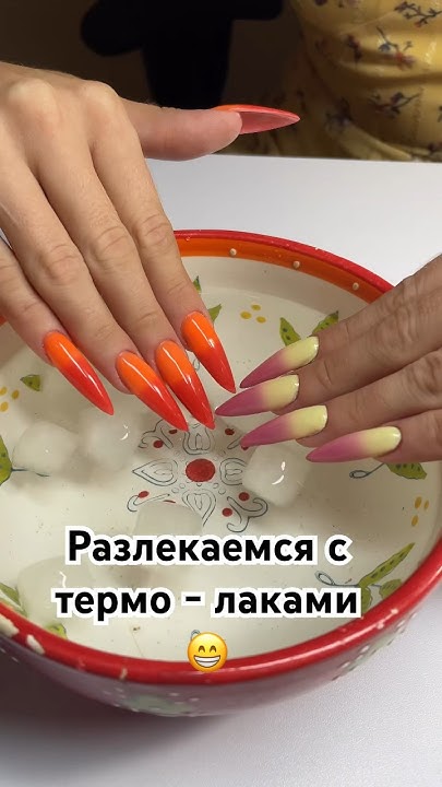 Гель-лаки с термо-эффектом. #shorts #nails #ногти #short #shortvideo ...